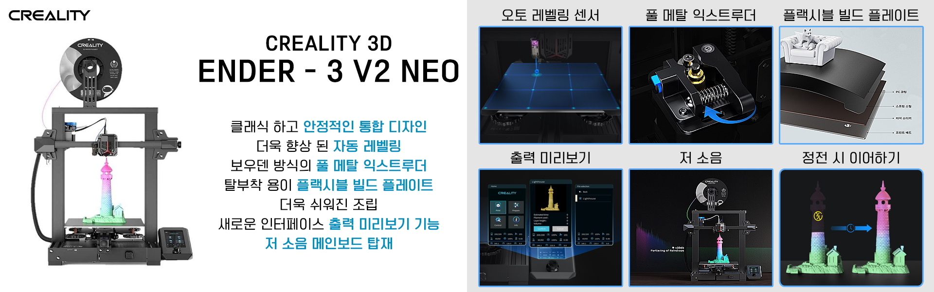 Ender - 3 V2 Neo