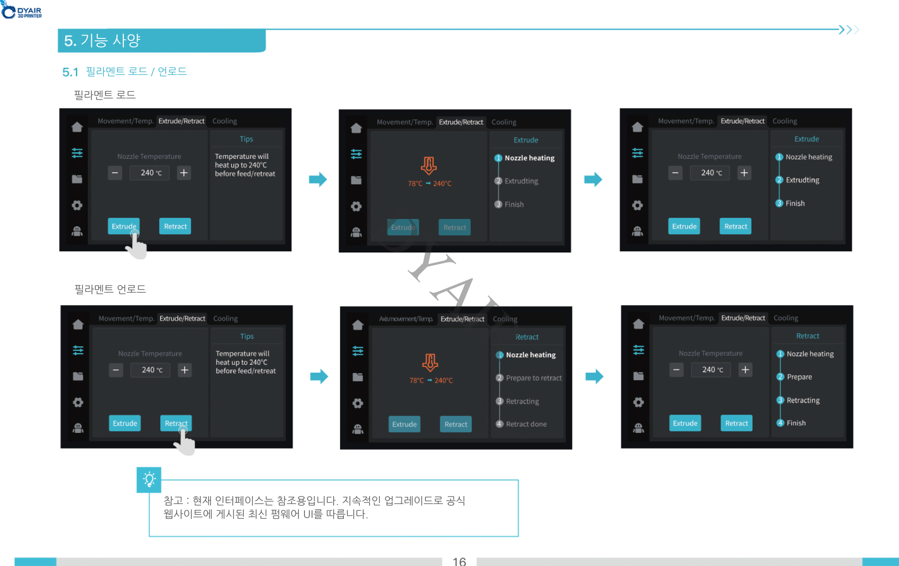 크리얼리티 K1 3D프린터 한국어 사용자 매뉴얼