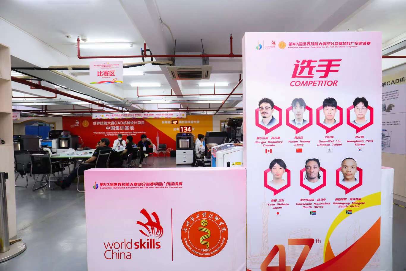 GUANGZHOU Invitational Competition for the 47th WorldSkills Competition; 광저우 월드스킬 초청대회; INTAMSYS 310