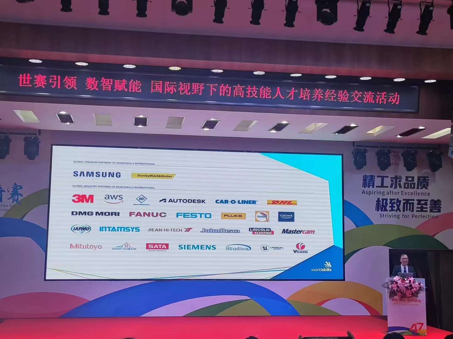GUANGZHOU Invitational Competition for the 47th WorldSkills Competition; 광저우 월드스킬 초청대회; INTAMSYS 310