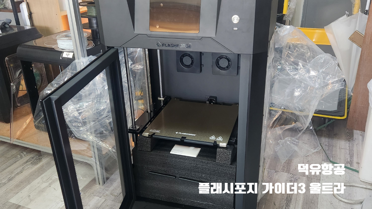 플래시포지 가이더3 울트라;Flashforge Guider3 Ultra