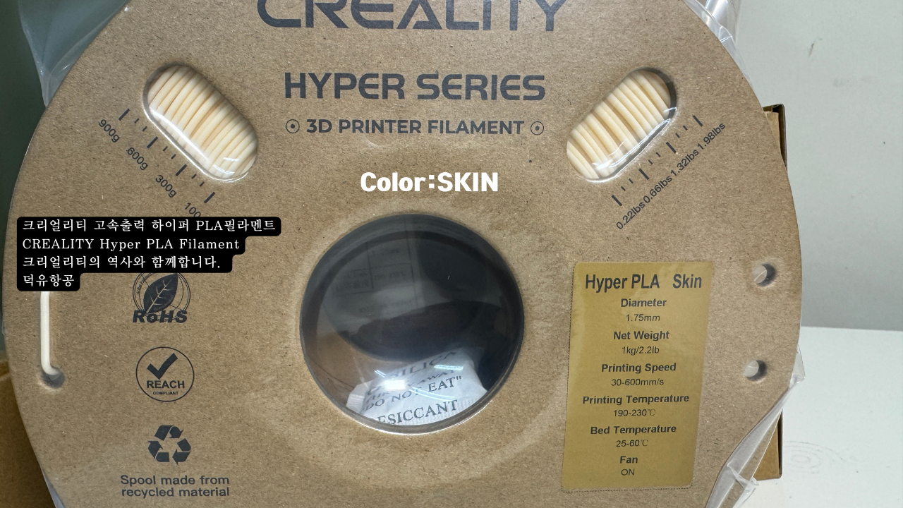 크리얼리티 고속출력 하이퍼 PLA 필라멘트 15종 리얼 칼라샘플 이미지 자료;CREALITY Hyper PLA 15 kinds color samples