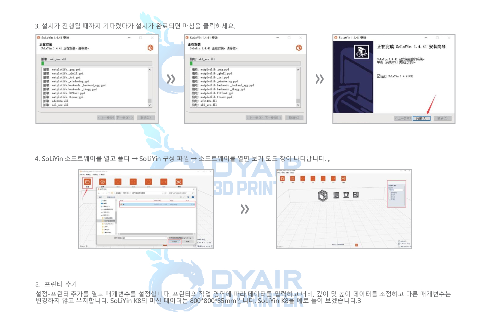 크리얼리티 3D프린터 간판 K8 사용자 한글설명서;CREATWIT K8 LED ADworld 레터링 머신 덕유항공