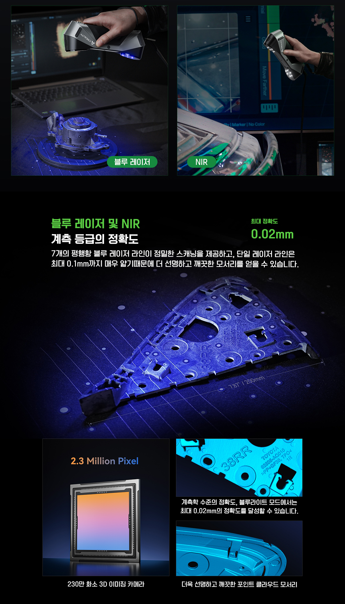 크리얼리티 3D스캐너 랩터 CREALITY CR-Scan Raptor 덕유항공