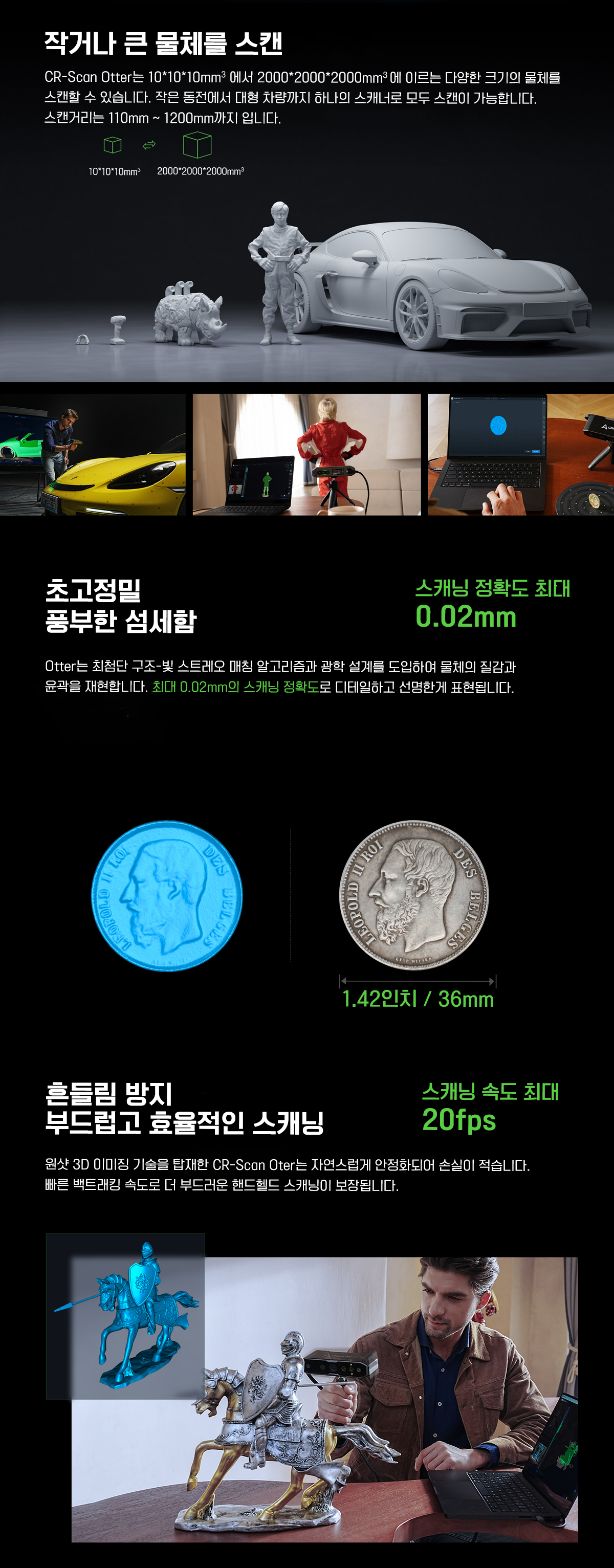 크리얼리티 CR-Scan 아토;CREALITY CR-Scan OTTER 3D스캐너 덕유항공