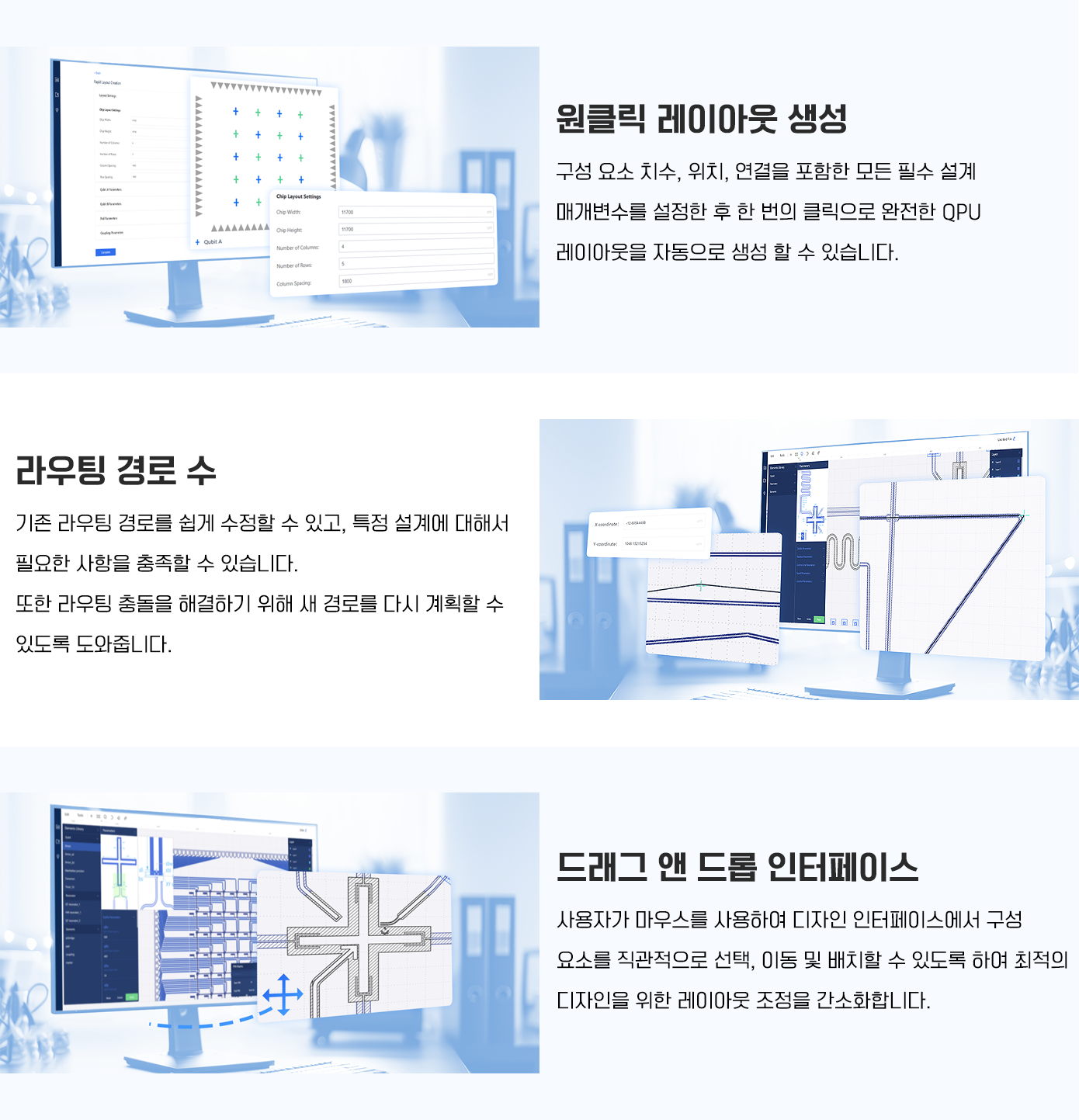 스핀큐 초전도 QPU EDA 설계 소프트웨어; SpinQ QEDA QPU EDA 덕유항공