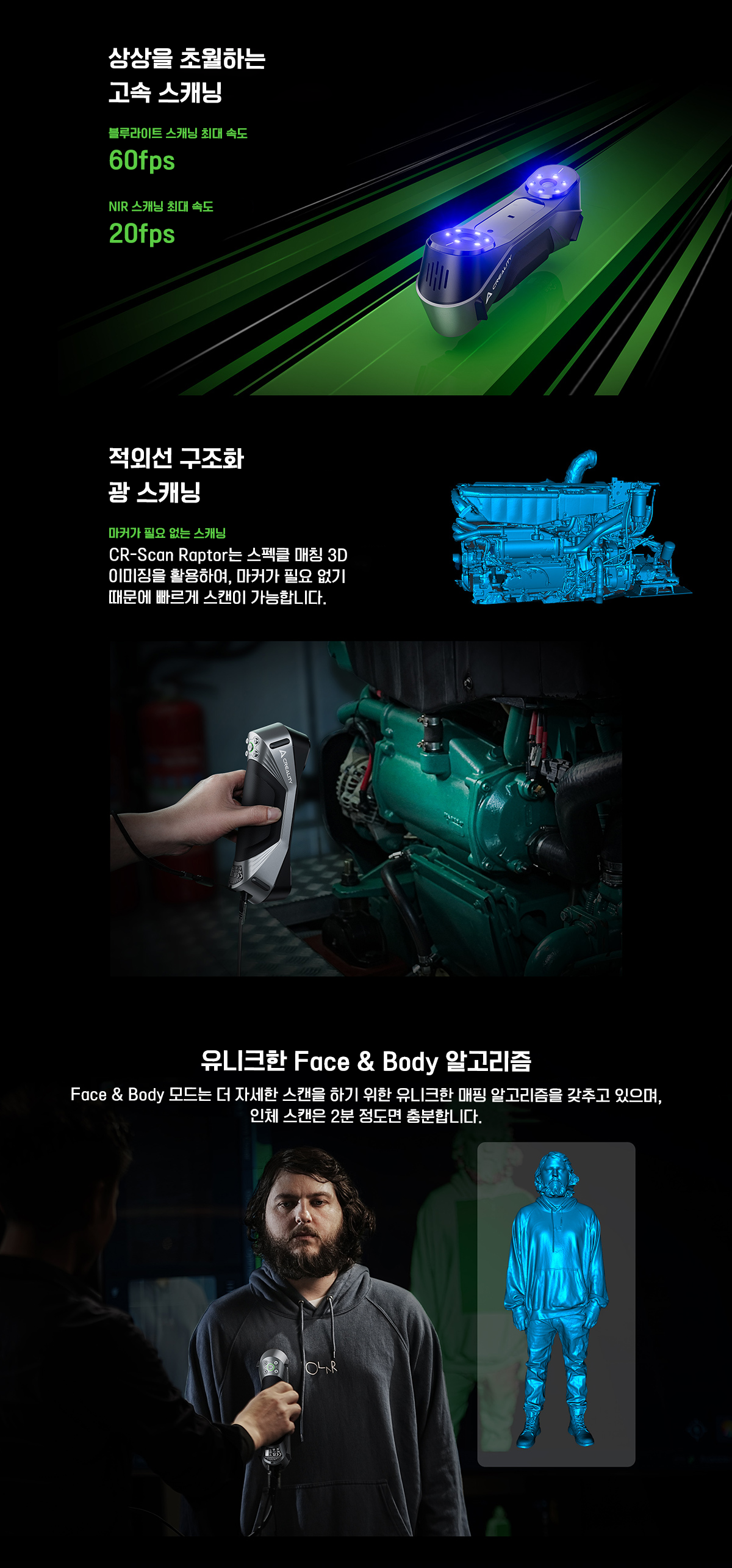 크리얼리티 3D스캐너 랩터 CREALITY CR-Scan Raptor 덕유항공