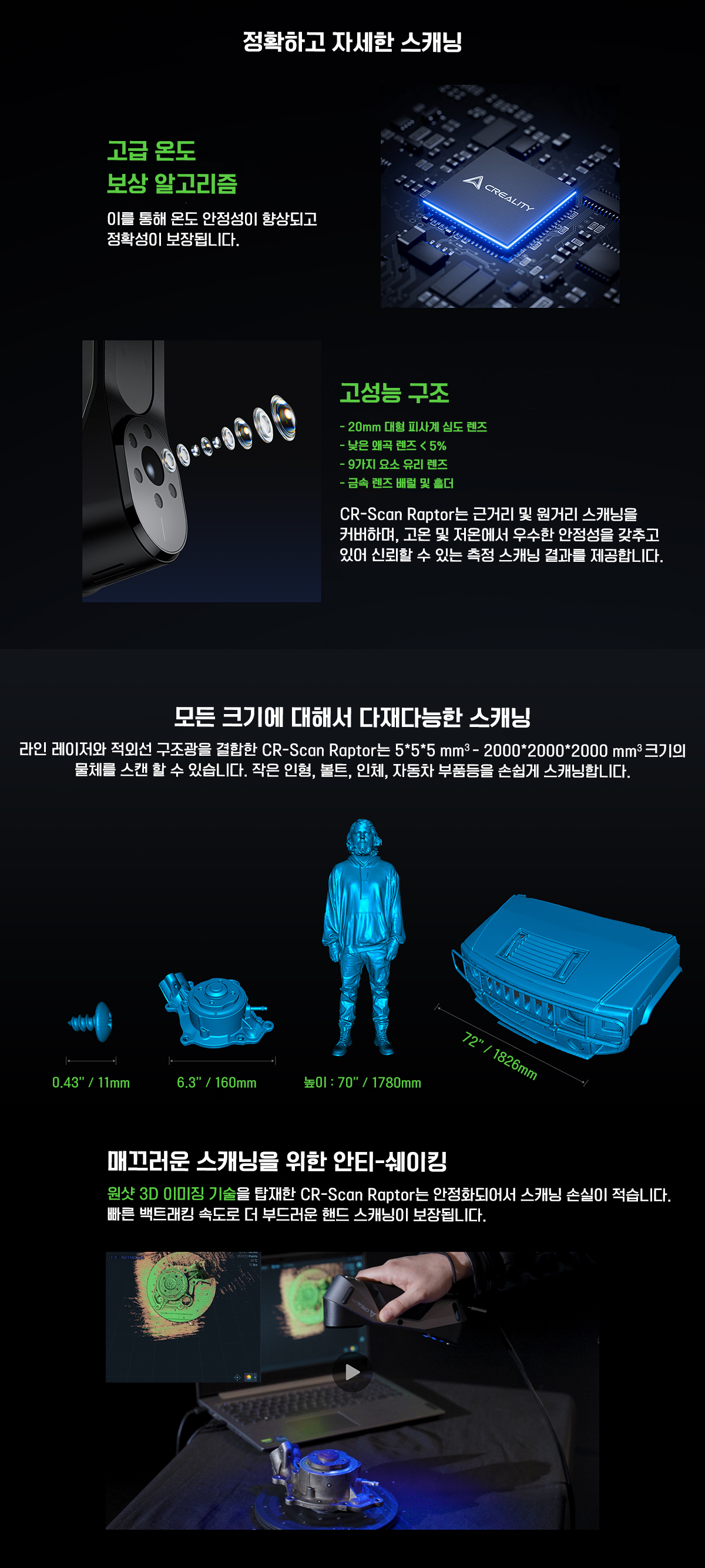 크리얼리티 3D스캐너 랩터 CREALITY CR-Scan Raptor 덕유항공