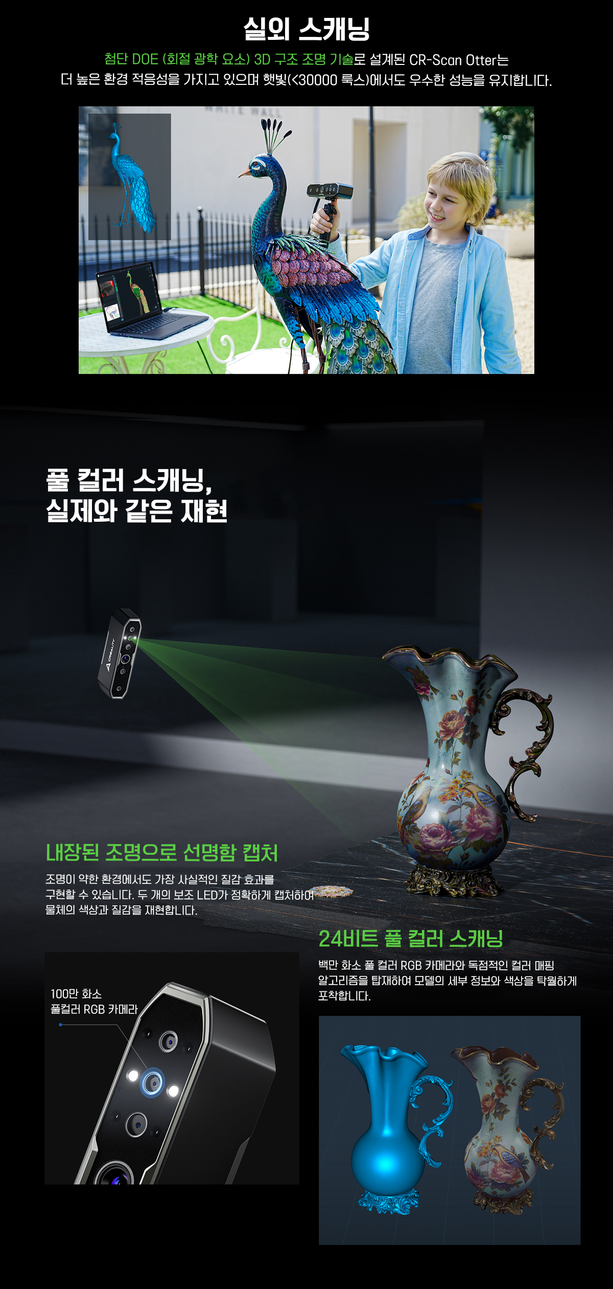 크리얼리티 CR-Scan 아토;CREALITY CR-Scan OTTER 3D스캐너 덕유항공