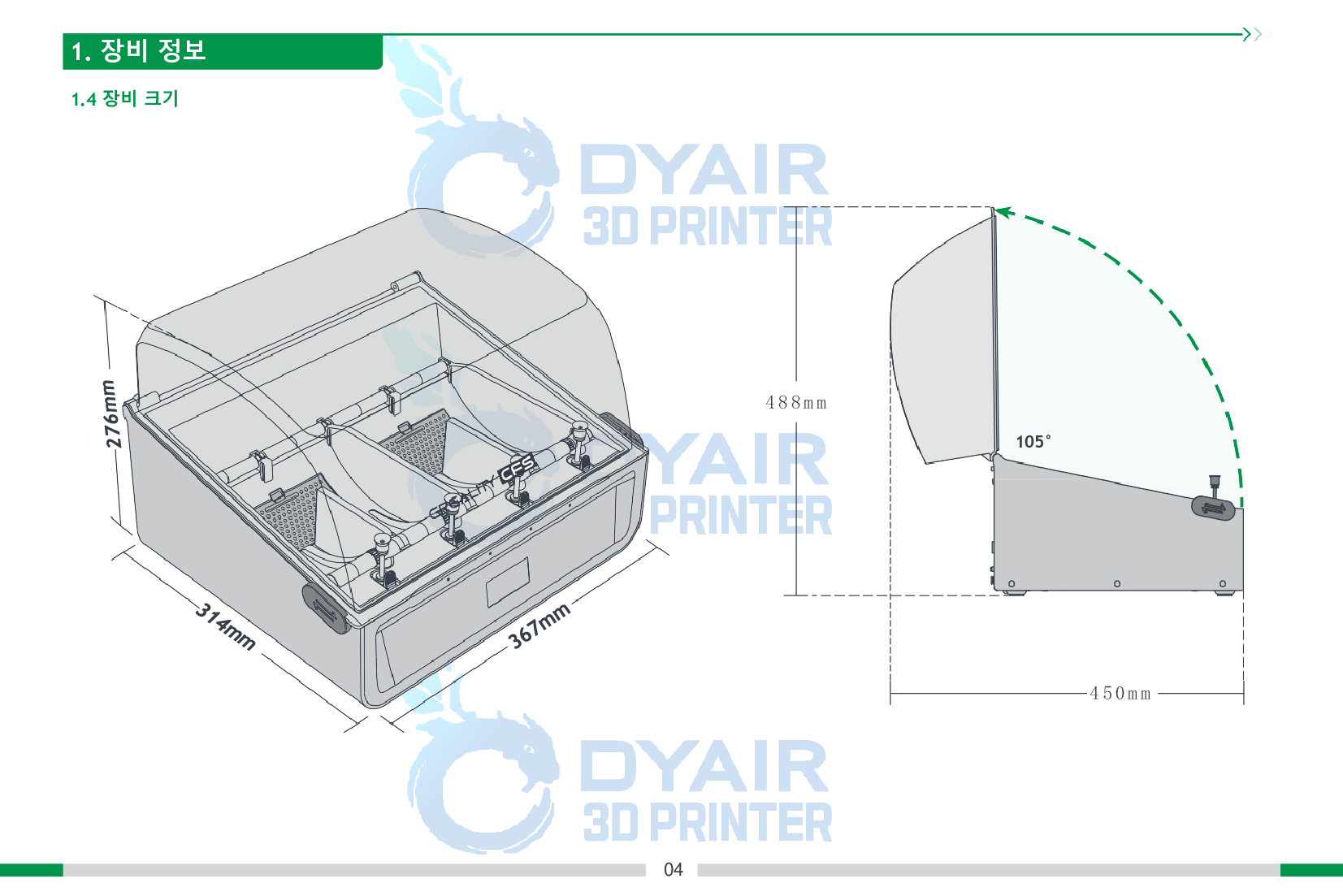 크리얼리티 CFS 필라멘트 시스템 사용자 한글매뉴얼; CREALITY CFS User Manual Filament Management System 덕유항공