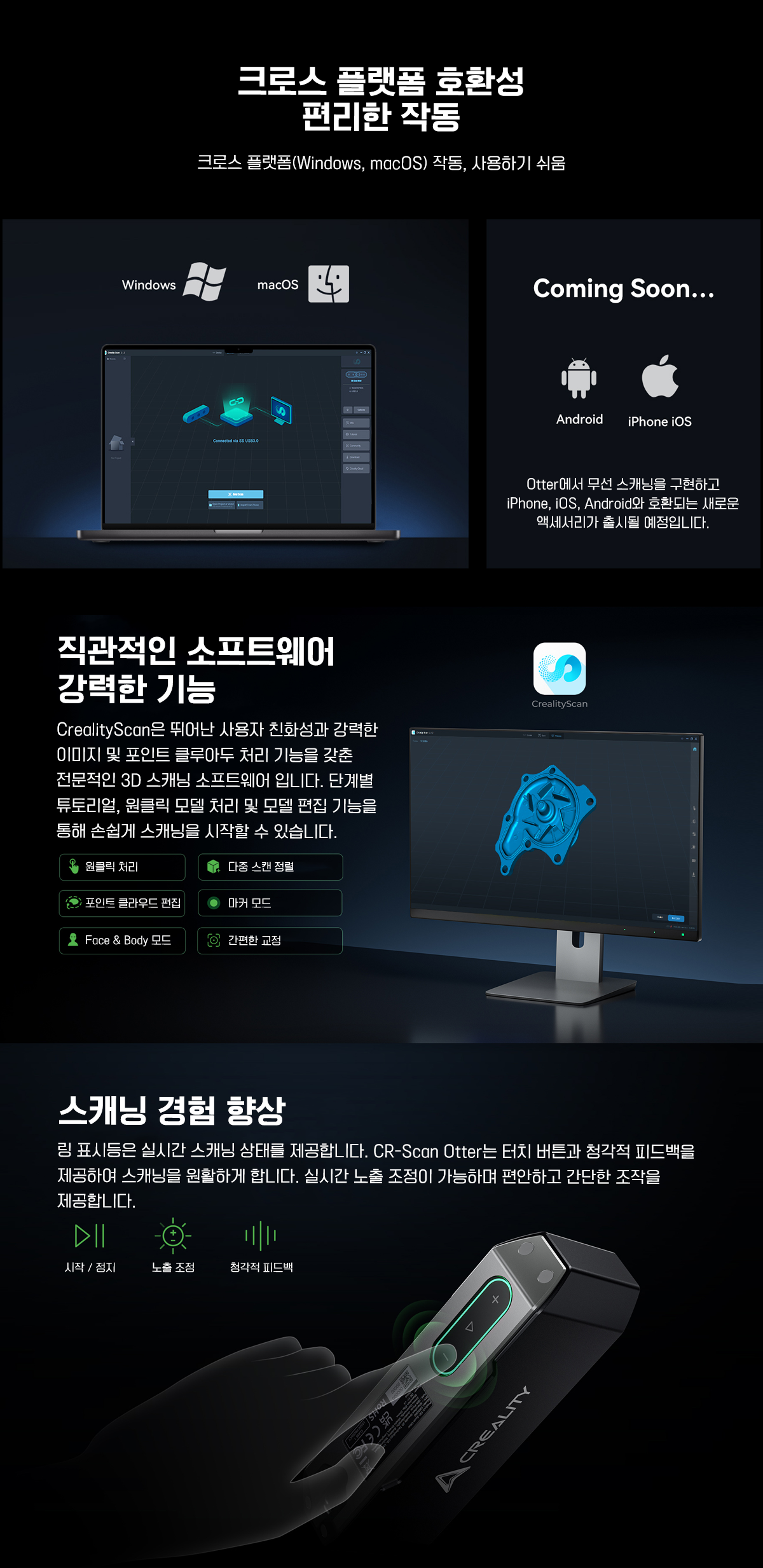 크리얼리티 CR-Scan 아토;CREALITY CR-Scan OTTER 3D스캐너 덕유항공