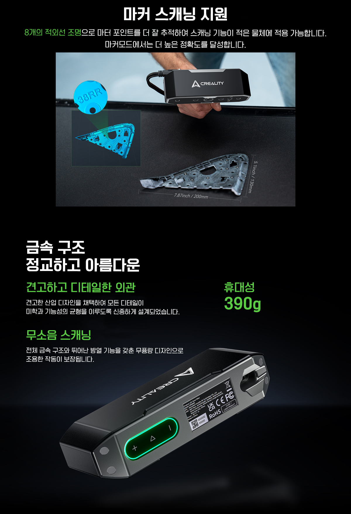 크리얼리티 CR-Scan 아토;CREALITY CR-Scan OTTER 3D스캐너 덕유항공