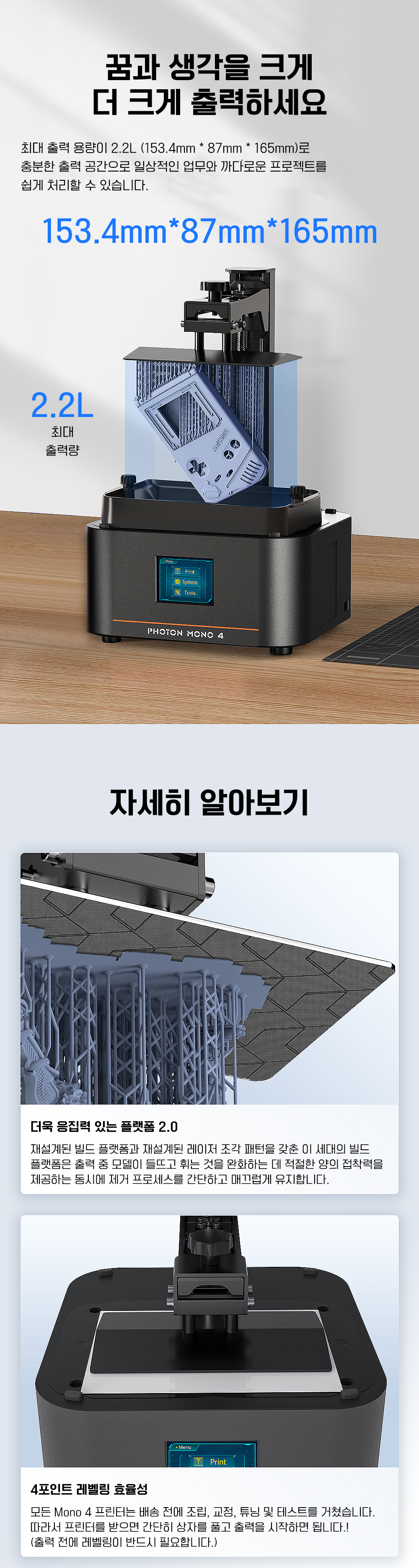 애니큐빅 포톤 모노4 레진3D프린터; Anycubic Photon Mono 4 덕유항공