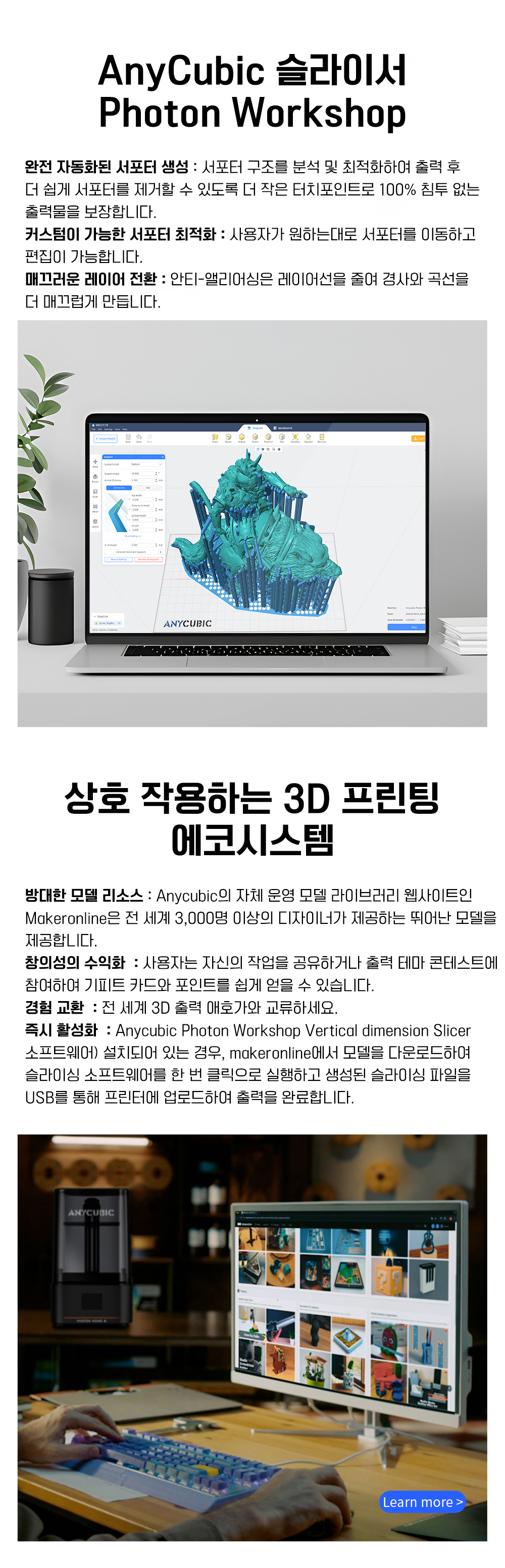애니큐빅 포톤 모노4 레진3D프린터; Anycubic Photon Mono 4 덕유항공