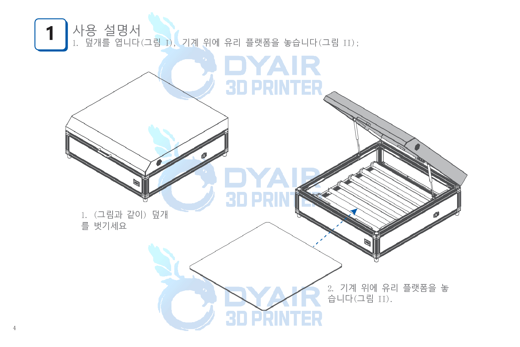 CREATWIT KC-01 크리얼리티 광고 래터링 3D 인쇄경화기 한글 사용자 설명서 덕유항공