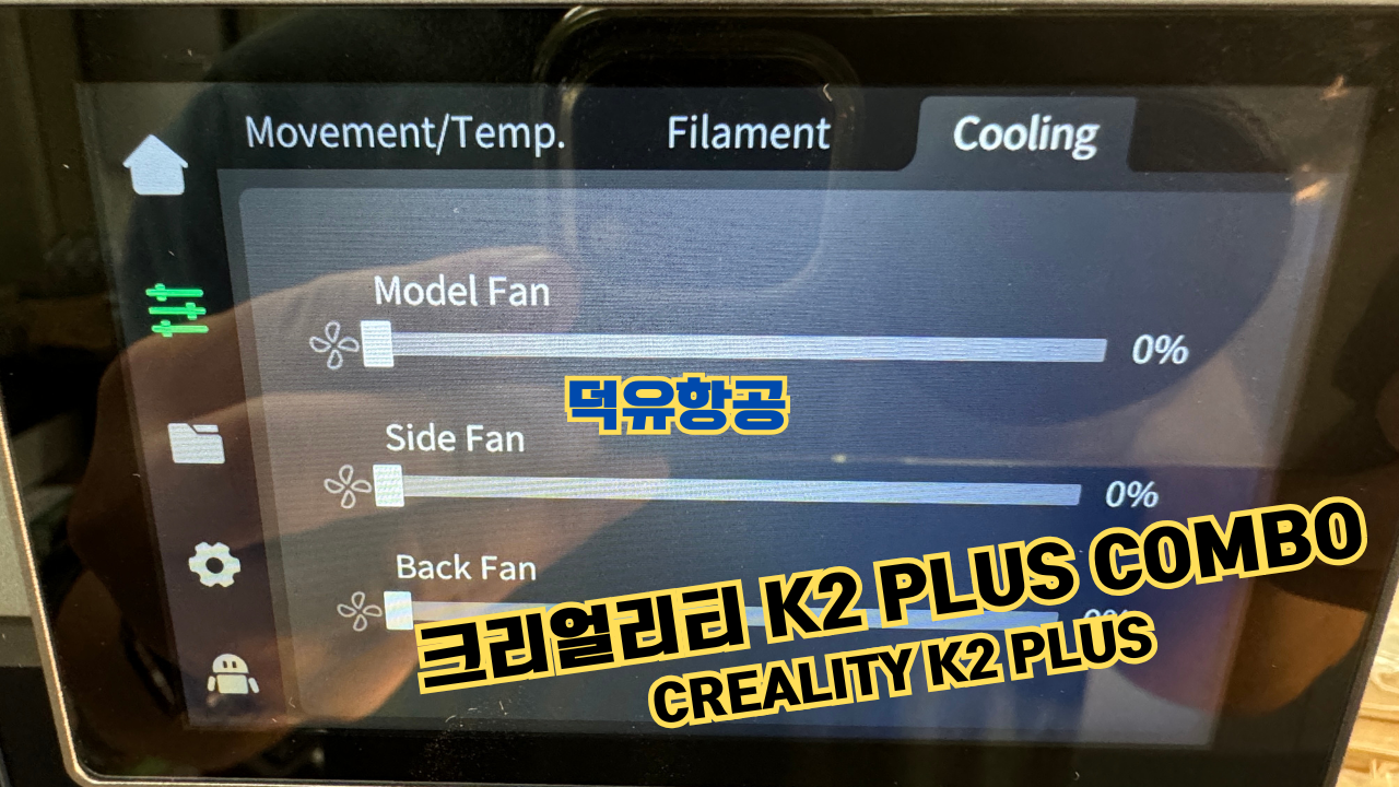 크리얼리티 K2 PLUS Combo 제품설명