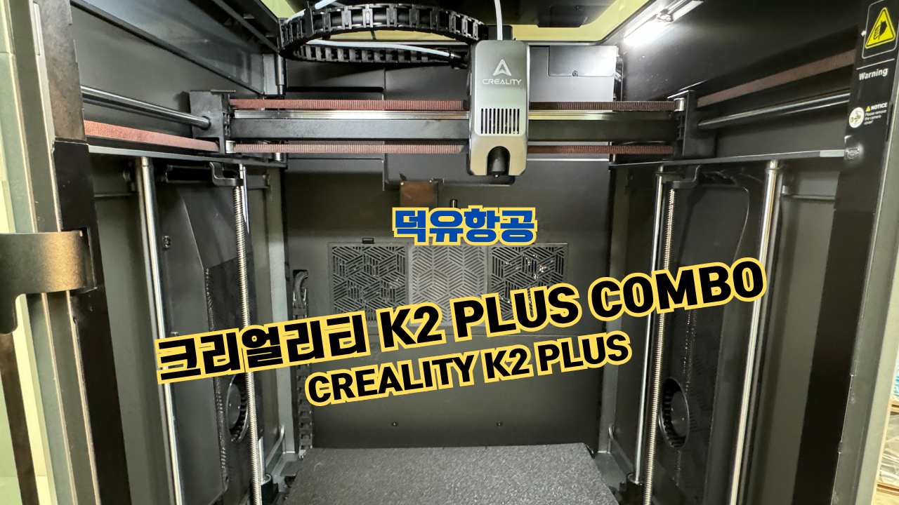 크리얼리티 K2 PLUS Combo 제품설명