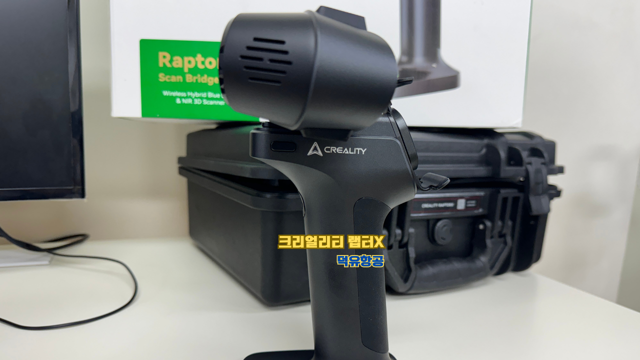 크리얼리티 랩터X; CREALITY RaptorX