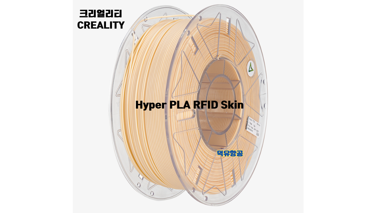 크리얼리티 K2 PLUS Combo RFID HYPER PLA필라멘트 15종류 색상 이미지