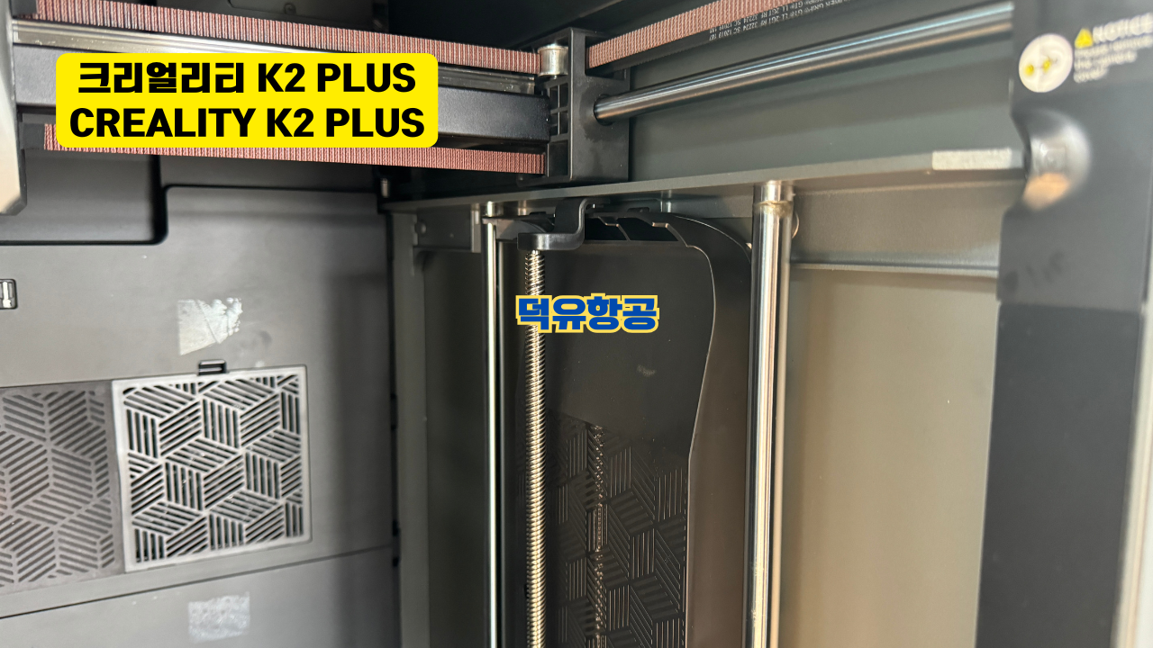 크리얼리티 K2 PLUS 내부구조 형태 및 멀티칼러 출력 CFS COMBO