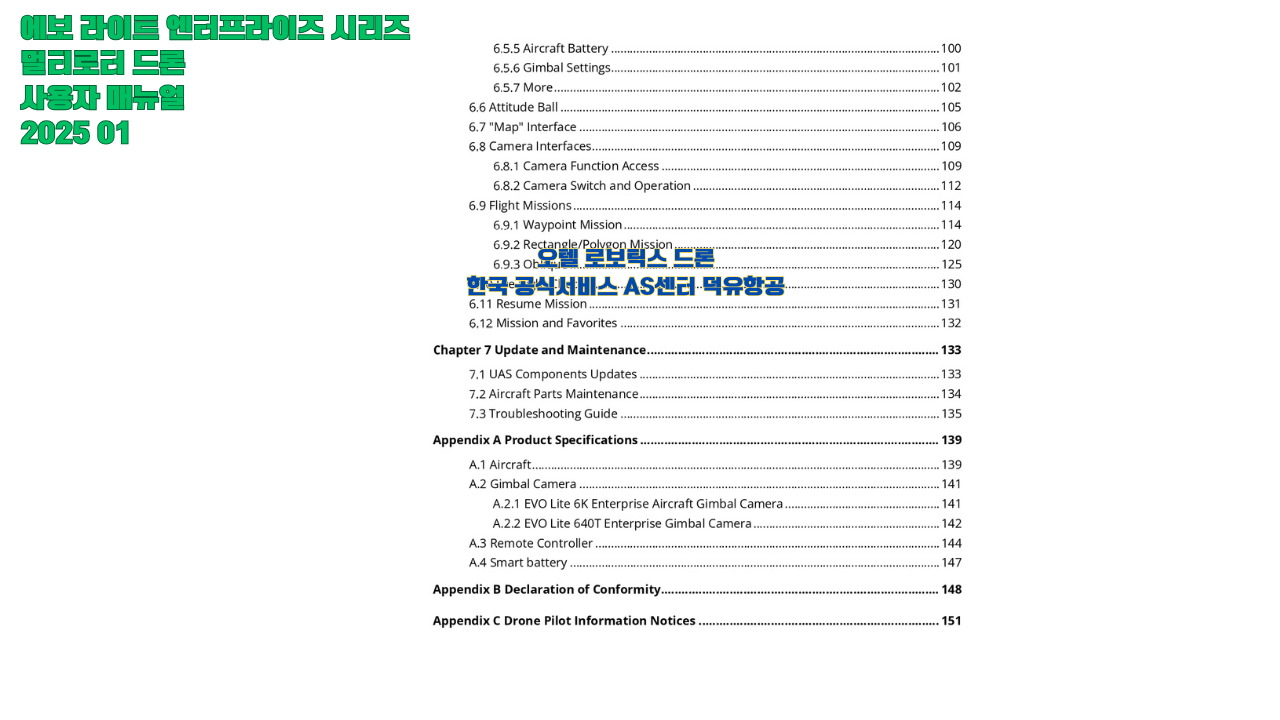 오텔 로보틱스 드론 라이트 엔터프라이즈 드론, 멀티로터 드론 사용자 매뉴얼, EVO LITE Enterprise Series Multi-Rotor Drone