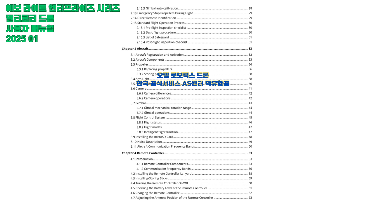 오텔 로보틱스 드론 라이트 엔터프라이즈 드론, 멀티로터 드론 사용자 매뉴얼, EVO LITE Enterprise Series Multi-Rotor Drone