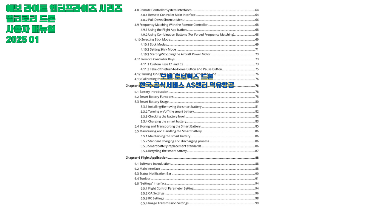 오텔 로보틱스 드론 라이트 엔터프라이즈 드론, 멀티로터 드론 사용자 매뉴얼, EVO LITE Enterprise Series Multi-Rotor Drone