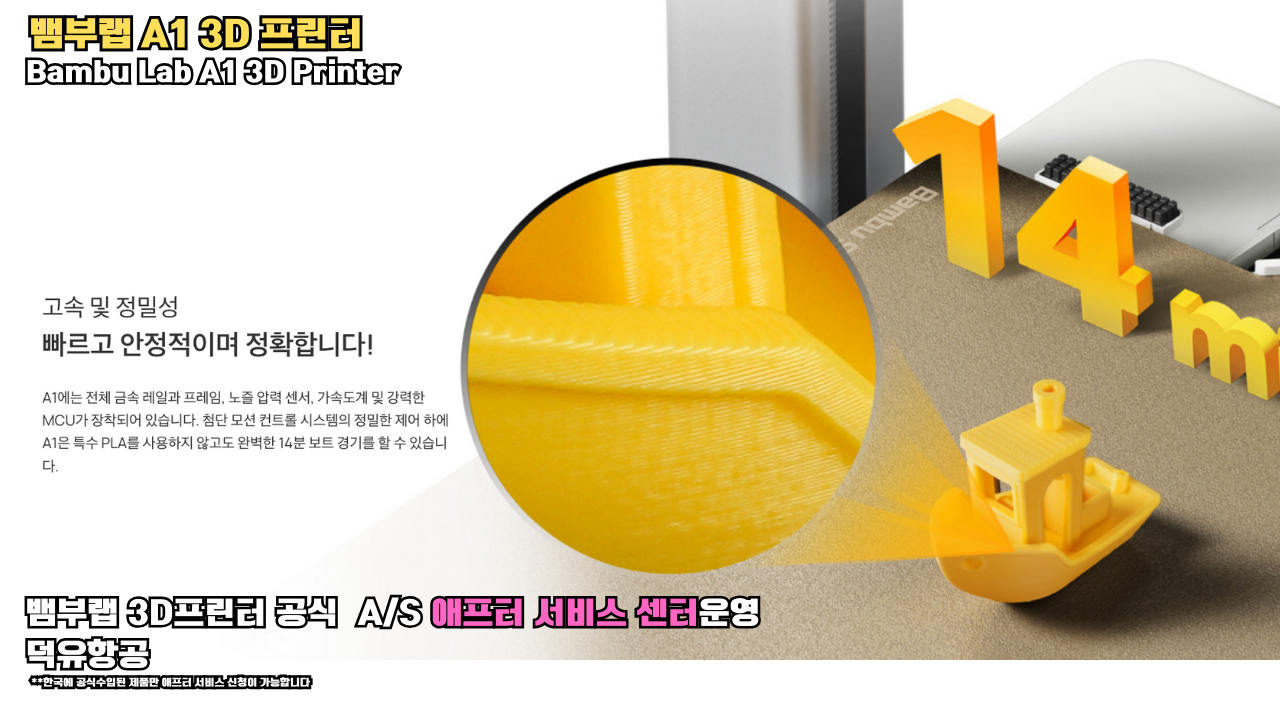 뱀부랩 A1 3D프린터; 뱀부랩; 리뷰;Bambu Lab; A1
