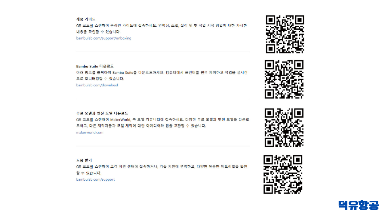 뱀부랩 레이저 모듈 40W 사용자 퀵 가이드, #뱀부랩 #레이저모듈 #40W