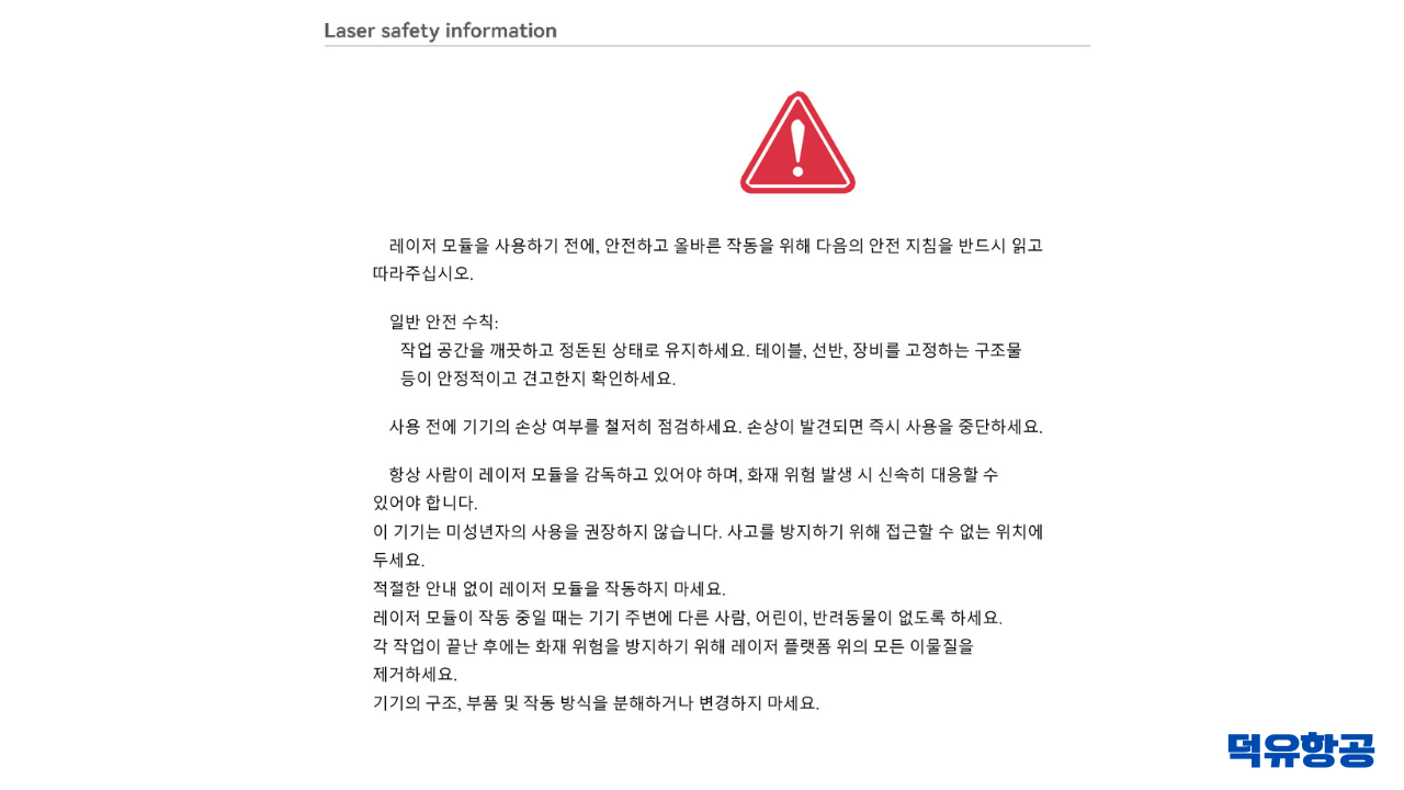 뱀부랩 레이저 모듈 40W 사용자 퀵 가이드, #뱀부랩 #레이저모듈 #40W
