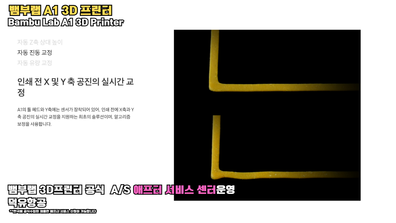 뱀부랩 A1 3D프린터; 뱀부랩; 리뷰;Bambu Lab; A1