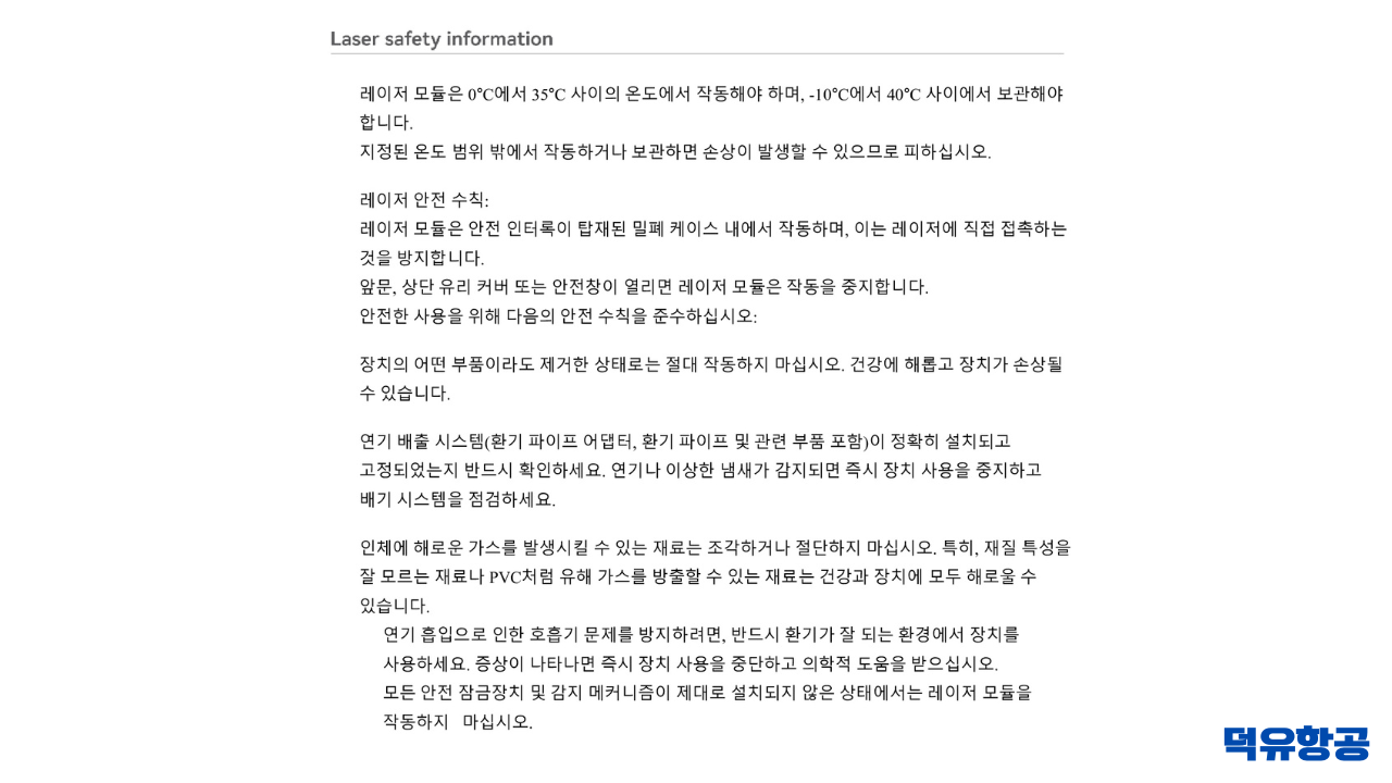 뱀부랩 레이저 모듈 40W 사용자 퀵 가이드, #뱀부랩 #레이저모듈 #40W