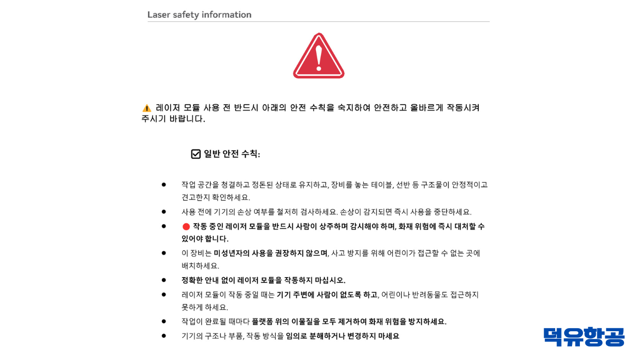 뱀부랩 H2D 레이저 모듈 10W 퀵 스타트 가이드 #뱀부랩 #H2D #레이저모듈 #퀵스타트가이드