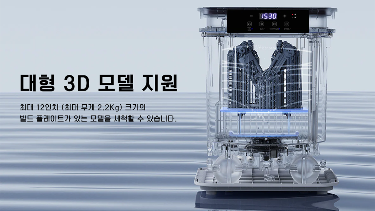애니큐빅 워시 큐어 맥스, Anycubic Wash Cure Max #애니큐빅 #워시큐어맥스 #레진3디프린터호환