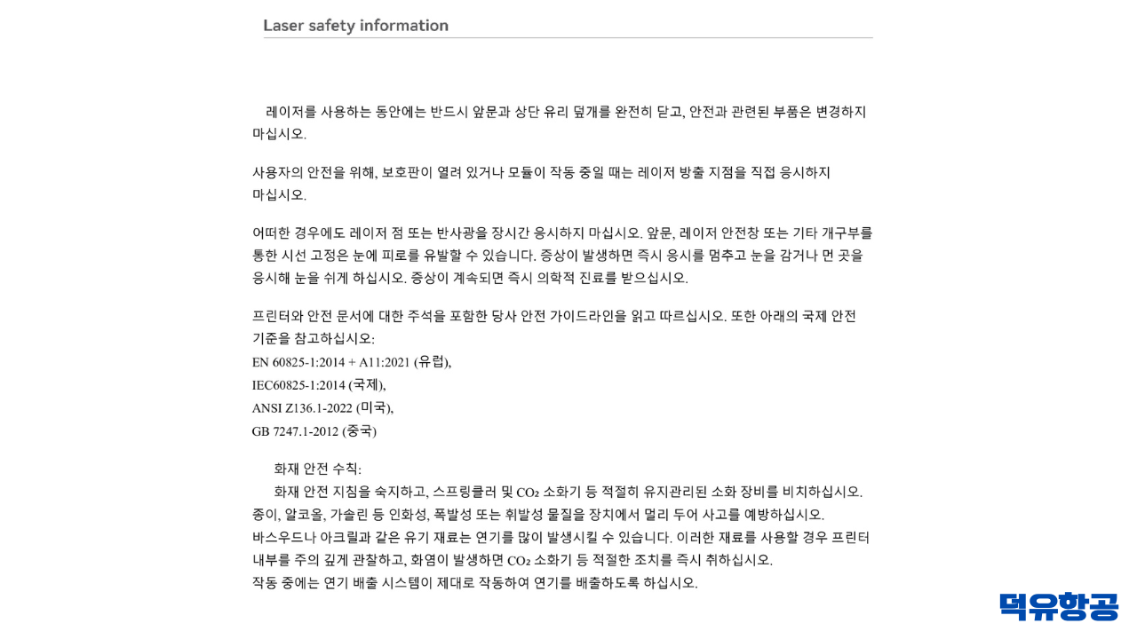 뱀부랩 레이저 모듈 40W 사용자 퀵 가이드, #뱀부랩 #레이저모듈 #40W
