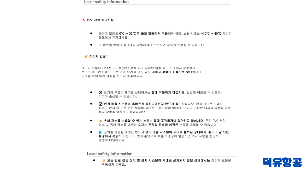 뱀부랩 H2D 레이저 모듈 10W 퀵 스타트 가이드 #뱀부랩 #H2D #레이저모듈 #퀵스타트가이드