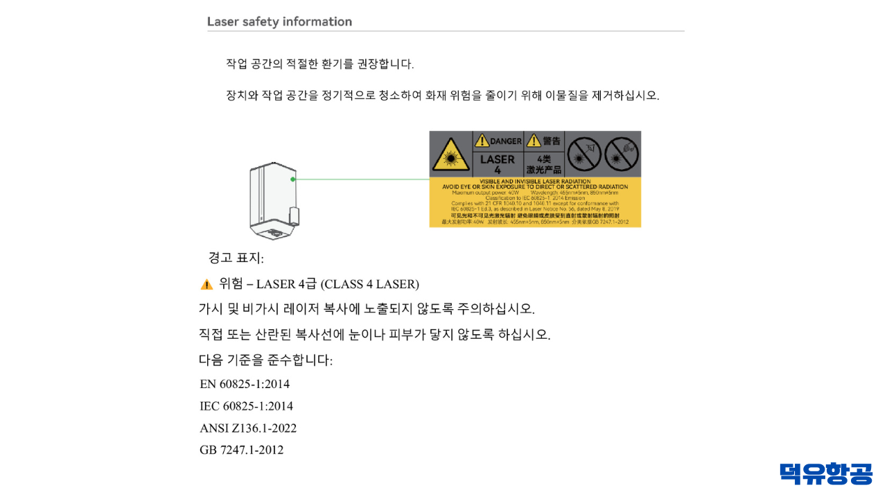 뱀부랩 레이저 모듈 40W 사용자 퀵 가이드, #뱀부랩 #레이저모듈 #40W