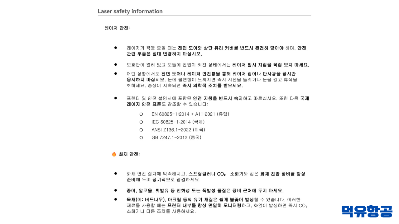 뱀부랩 H2D 레이저 모듈 10W 퀵 스타트 가이드 #뱀부랩 #H2D #레이저모듈 #퀵스타트가이드
