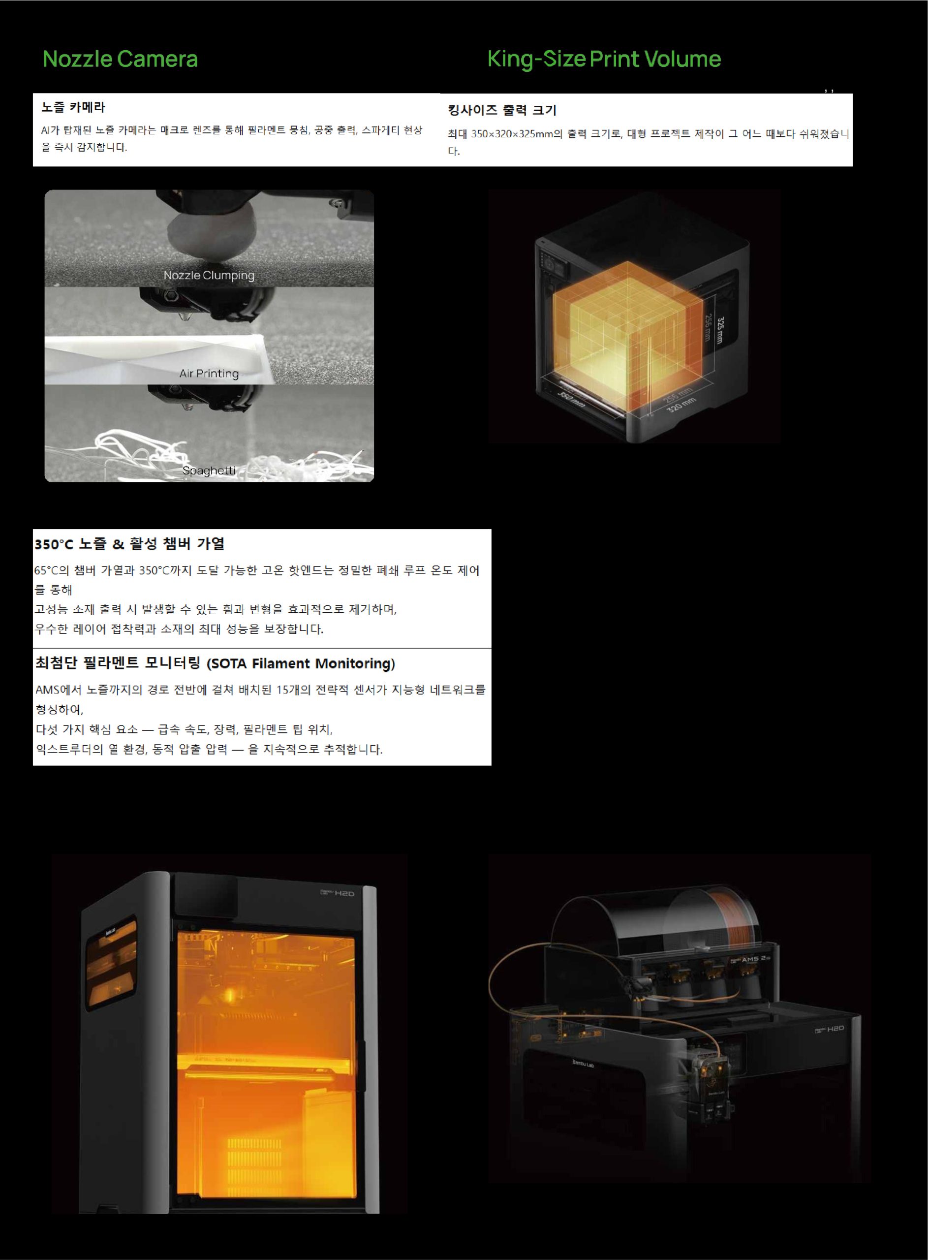 뱀부랩 H2D 제품설명 및 스펙, 소규모 제조업을 위한 3D프린터 #뱀부랩 #h2d #h2dc #10W #40W