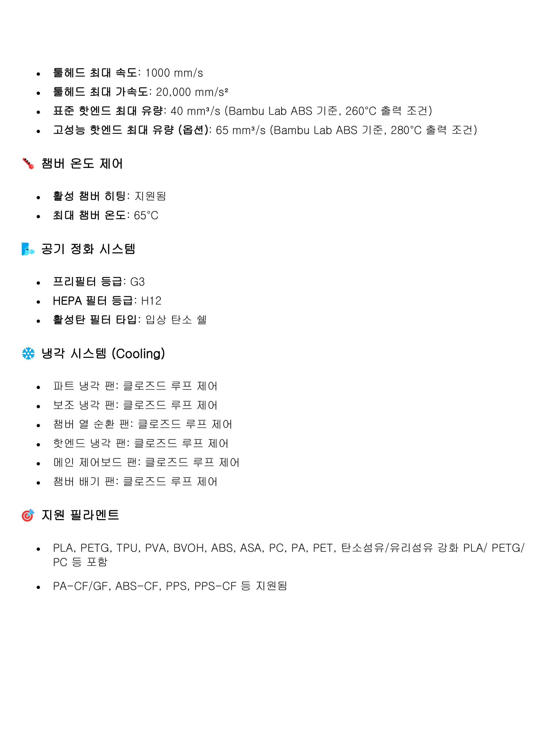 뱀부랩 H2D 제품설명 및 스펙, 소규모 제조업을 위한 3D프린터 #뱀부랩 #h2d #h2dc #10W #40W