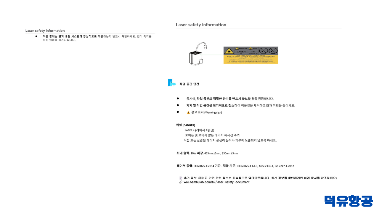 뱀부랩 H2D 레이저 모듈 10W 퀵 스타트 가이드 #뱀부랩 #H2D #레이저모듈 #퀵스타트가이드