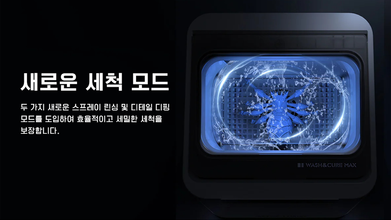 애니큐빅 워시 큐어 맥스, Anycubic Wash Cure Max #애니큐빅 #워시큐어맥스 #레진3디프린터호환