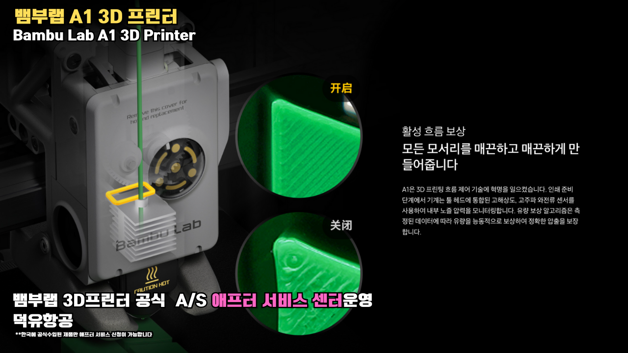 뱀부랩 A1 3D프린터; 뱀부랩; 리뷰;Bambu Lab; A1