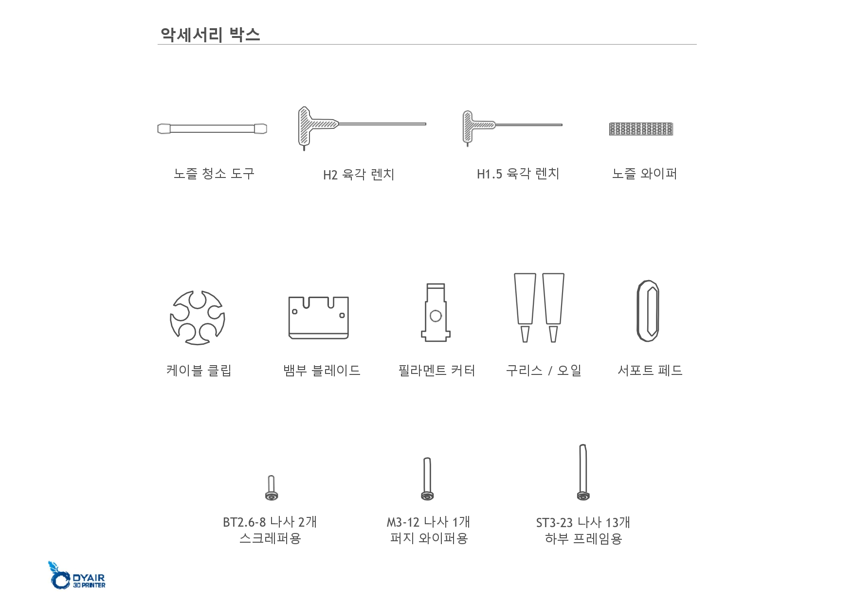 뱀부랩 A1 사용자 설명서, 한글 설명서 #Bambulab #A1 #뱀부랩 #한글설명서