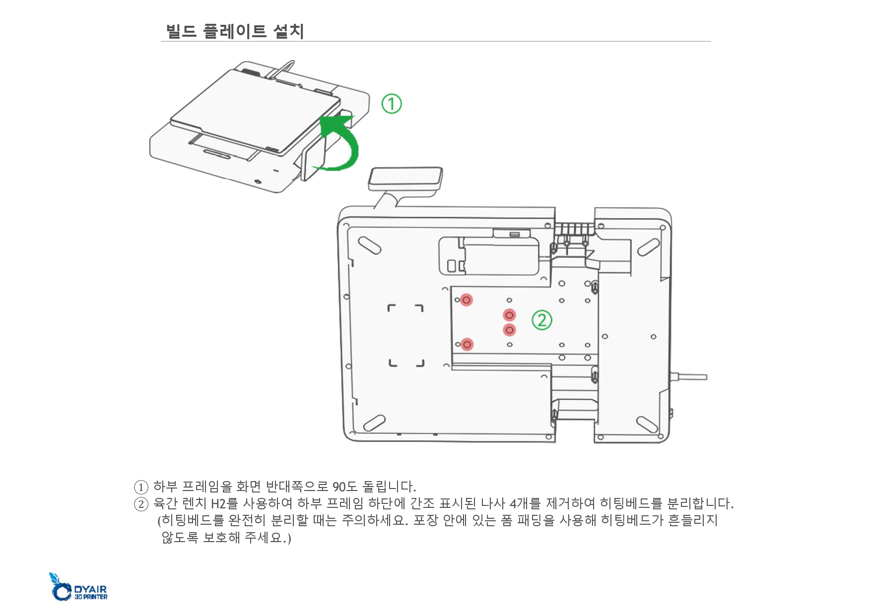 뱀부랩 A1 사용자 설명서, 한글 설명서 #Bambulab #A1 #뱀부랩 #한글설명서