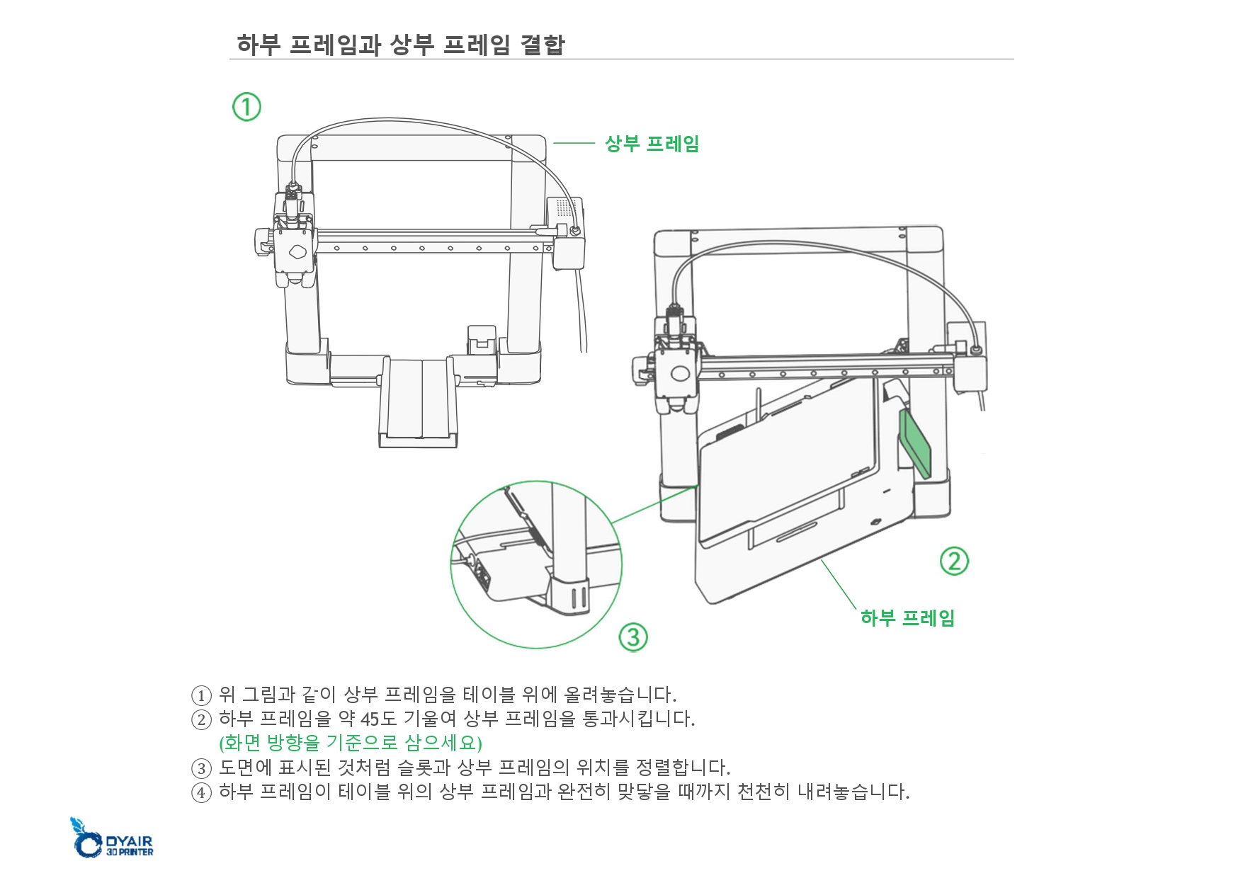 뱀부랩 A1 사용자 설명서, 한글 설명서 #Bambulab #A1 #뱀부랩 #한글설명서