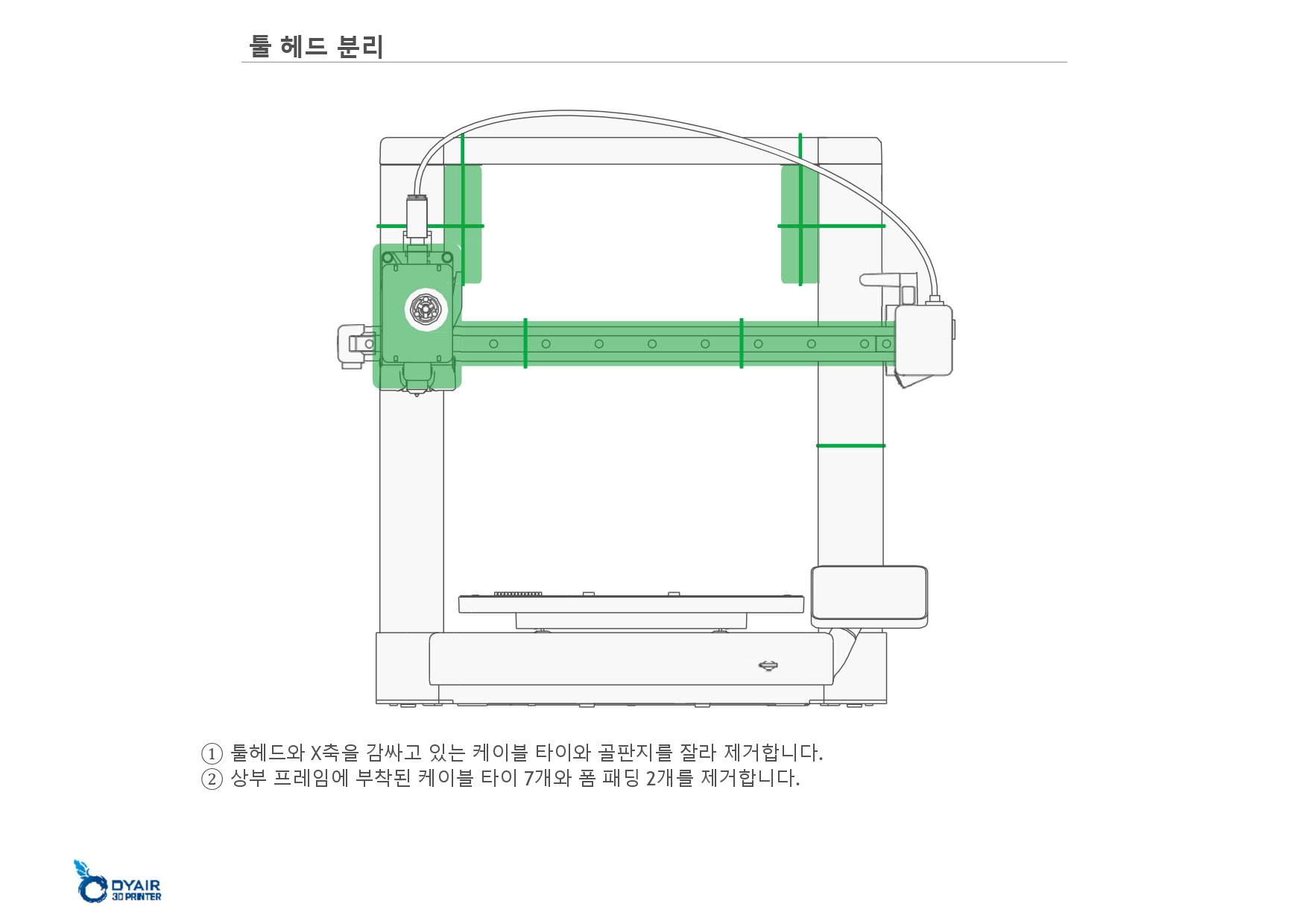 뱀부랩 A1 사용자 설명서, 한글 설명서 #Bambulab #A1 #뱀부랩 #한글설명서