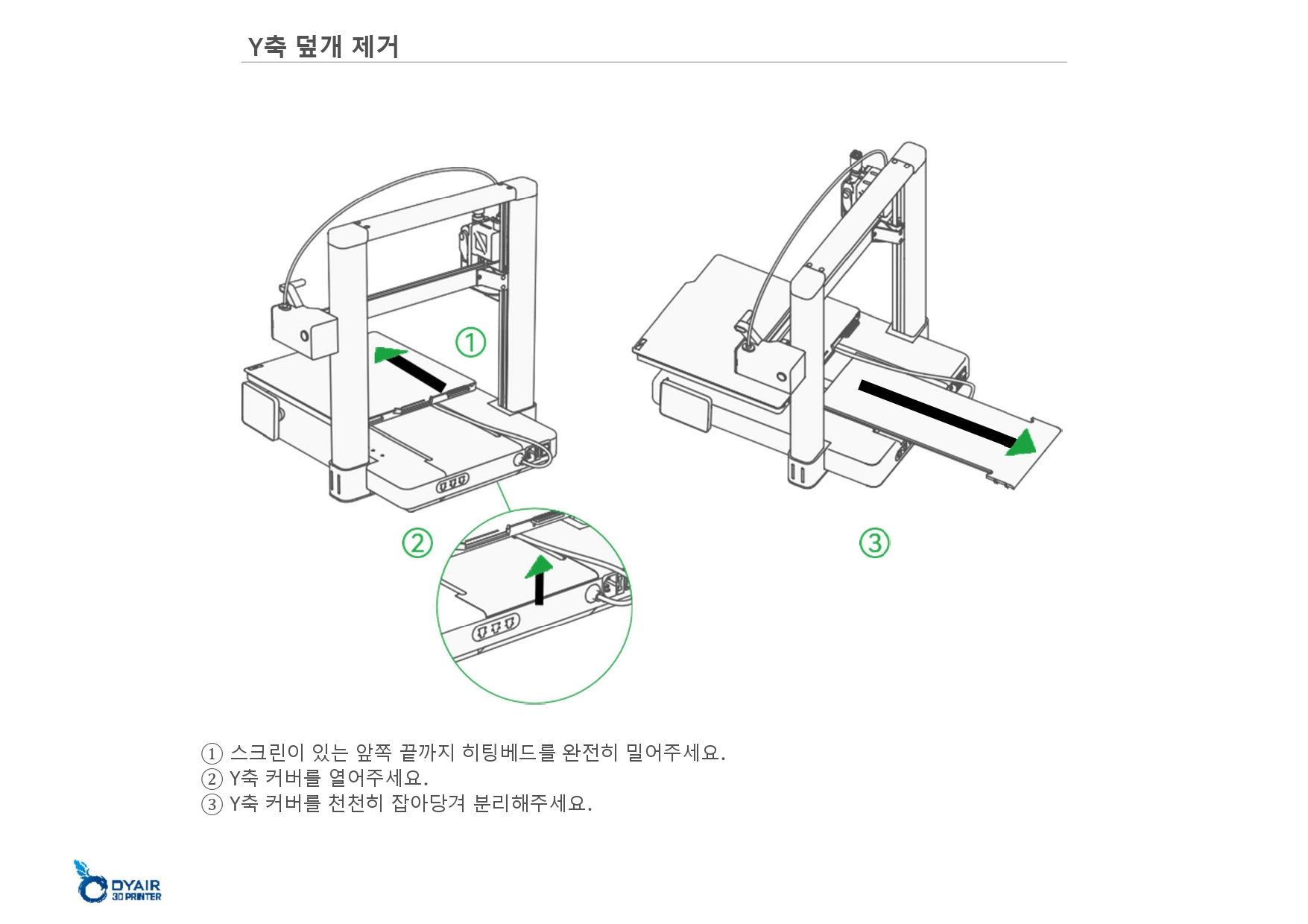 뱀부랩 A1 사용자 설명서, 한글 설명서 #Bambulab #A1 #뱀부랩 #한글설명서