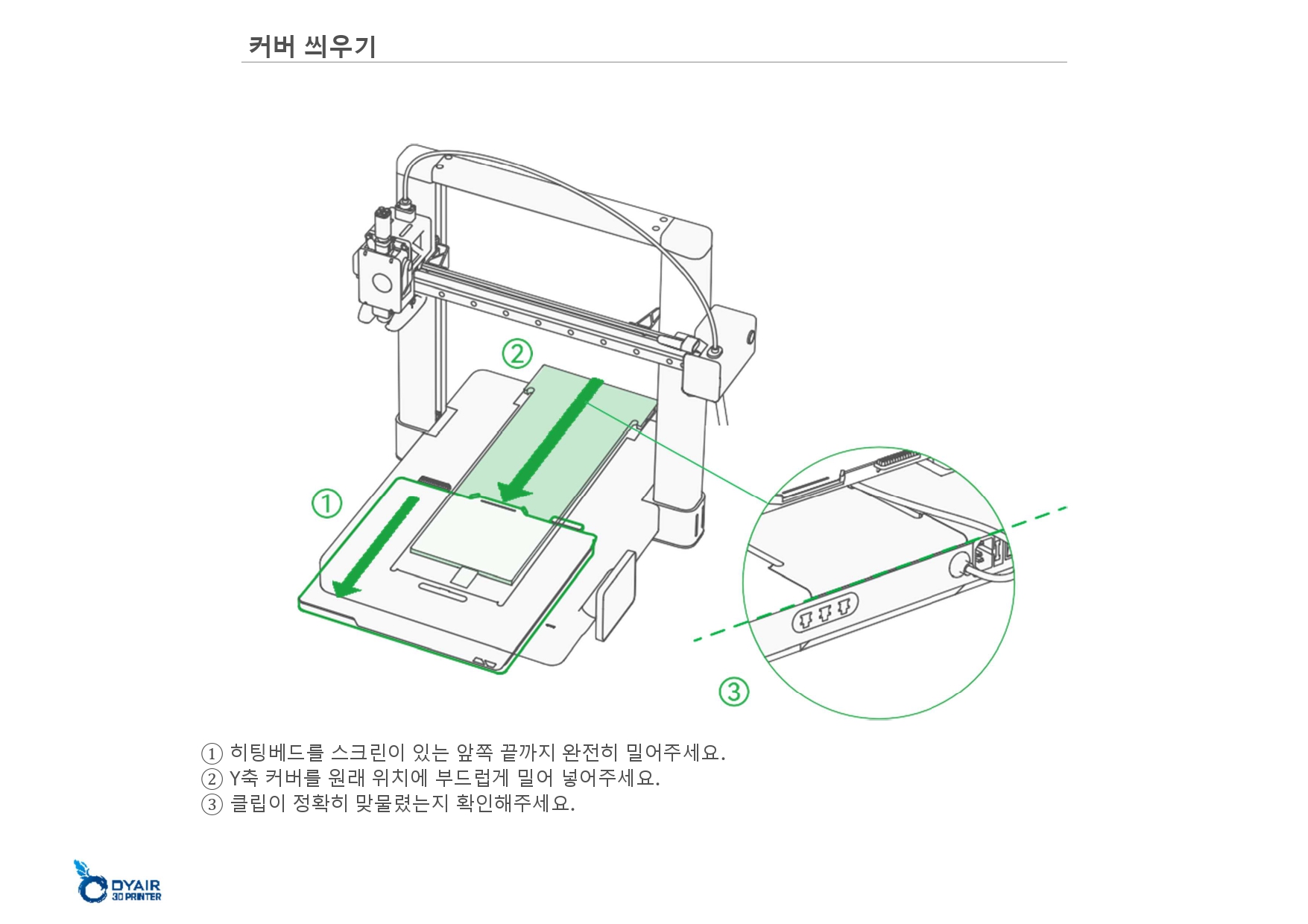 뱀부랩 A1 사용자 설명서, 한글 설명서 #Bambulab #A1 #뱀부랩 #한글설명서