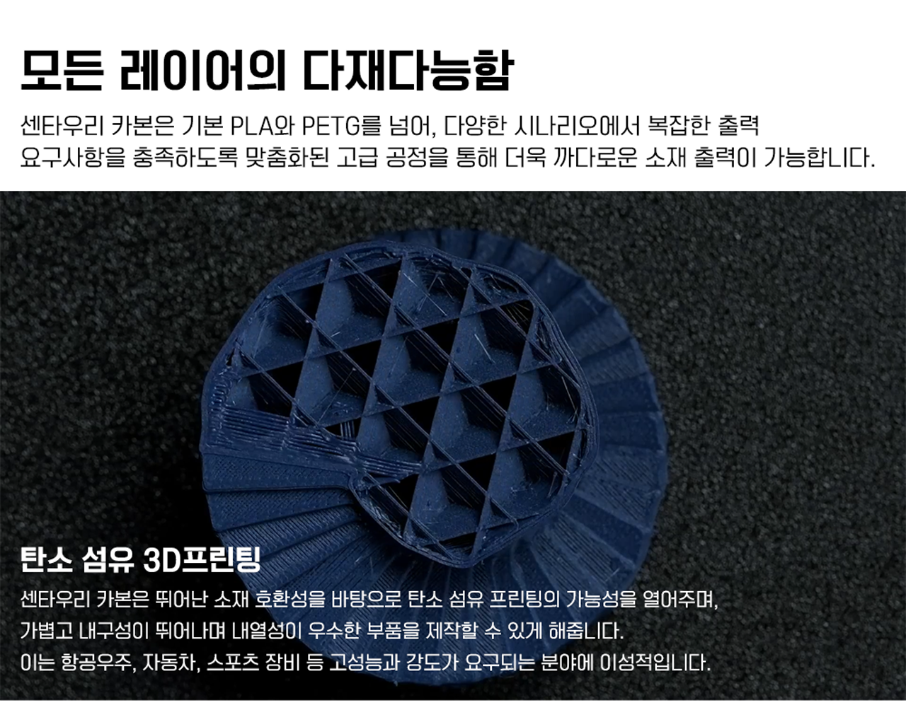엘레구 센타우리 카본 3D프린터는 ELEGOO회사의 2025년 최신 FDM 3D프린터입니다 #엘레구 #센타우리카본 #ELEGOO #CENTAURI #CARBON #덕유항공